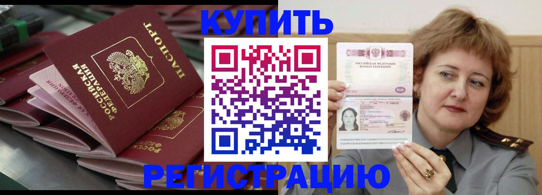 временная регистрация законно в Николаевске-на-Амуре