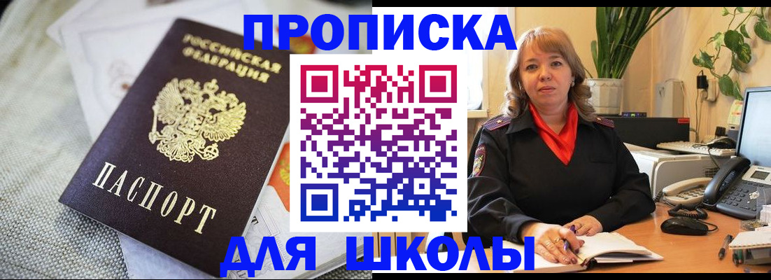 временная регистрация недорого в Николаевске-на-Амуре