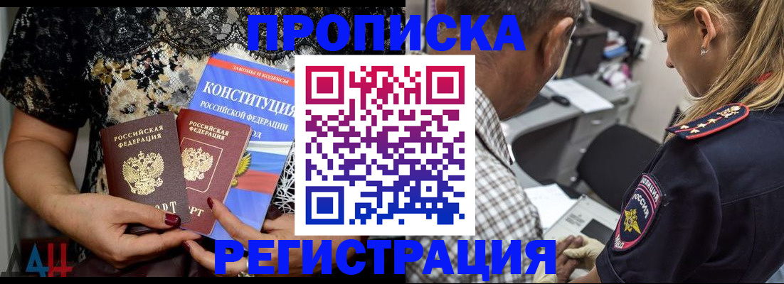 временная регистрация для школы в Николаевске-на-Амуре
