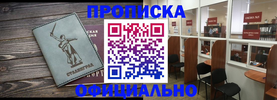прописка поиск в Николаевске-на-Амуре